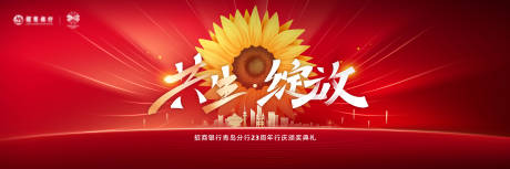 源文件下载【共生绽放】编号：85940025607488784