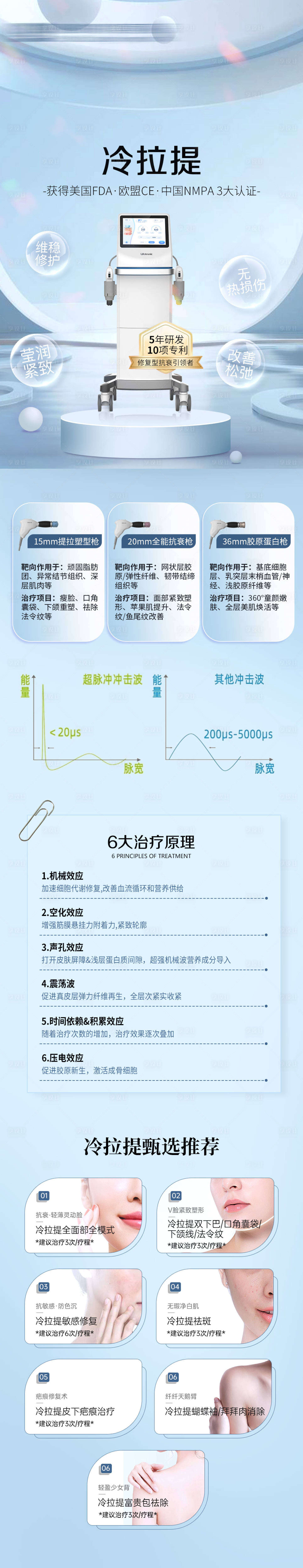 源文件下载【冷拉提宣传海报】编号：97800025923513889