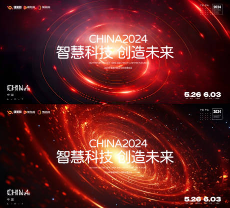 源文件下载【享设计】搜索编号：49520025494898727【会议】