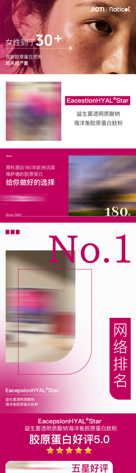 源文件下載【醫美紅色質感詳情頁】編號：85600025667283894