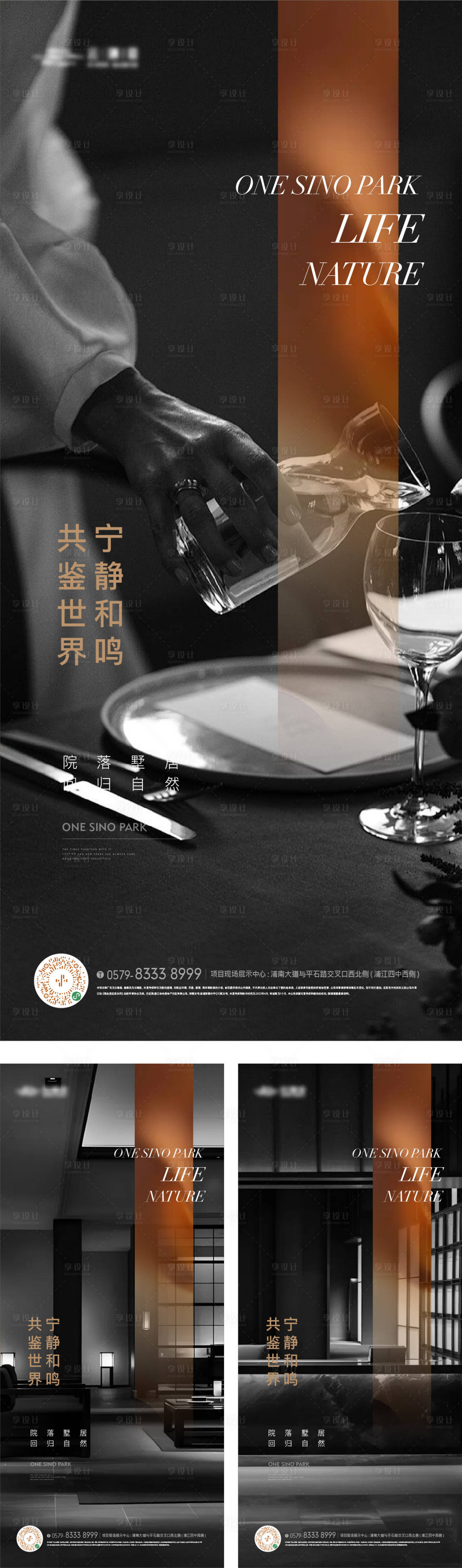 源文件下載【享設(shè)計】搜索編號：83910025768437882【地產(chǎn)精裝修海報】