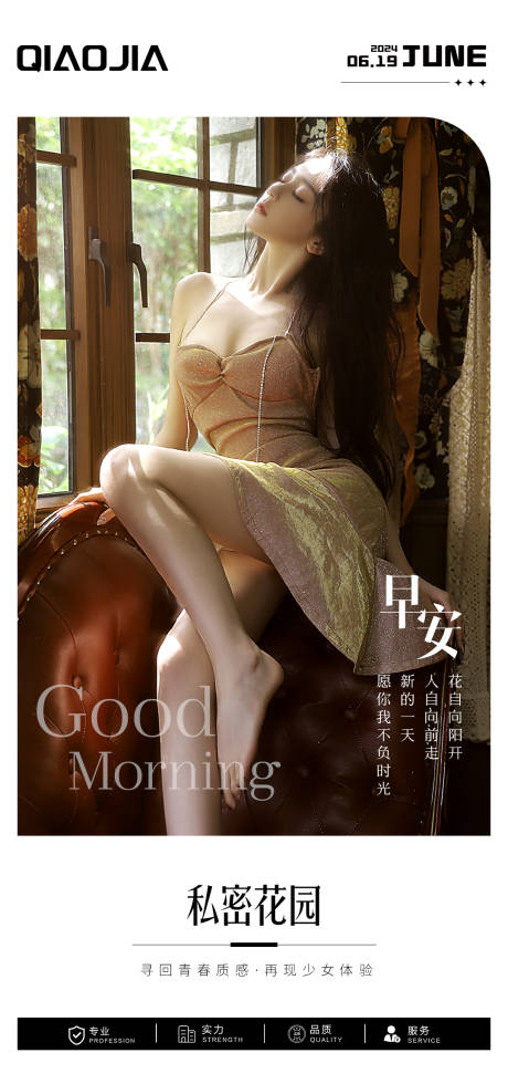 源文件下載【享設計】搜索編號：33670025719239919【私密早安圖】