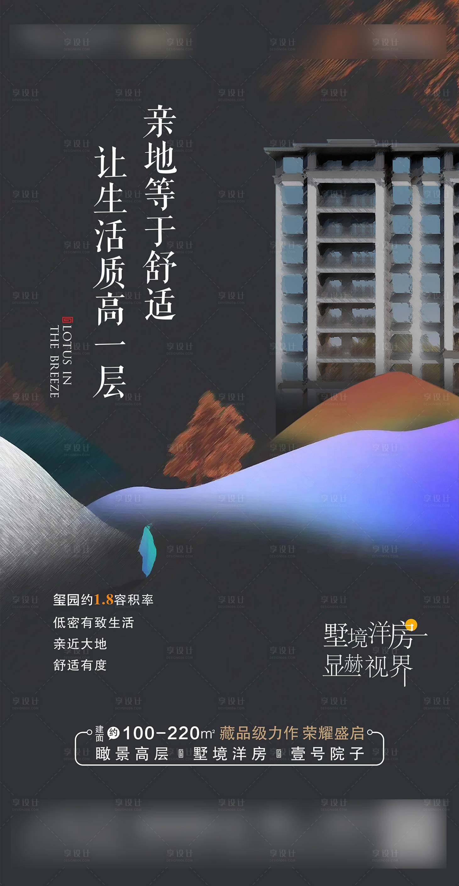 源文件下载【享设计】搜索编号：15500025608335520【地产价值点】