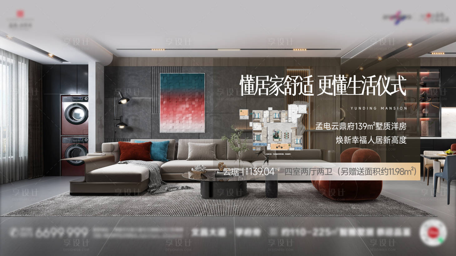 源文件下載【享設計】搜索編號：26870025562392712【豎廳客廳地產戶型洋房配套價值】