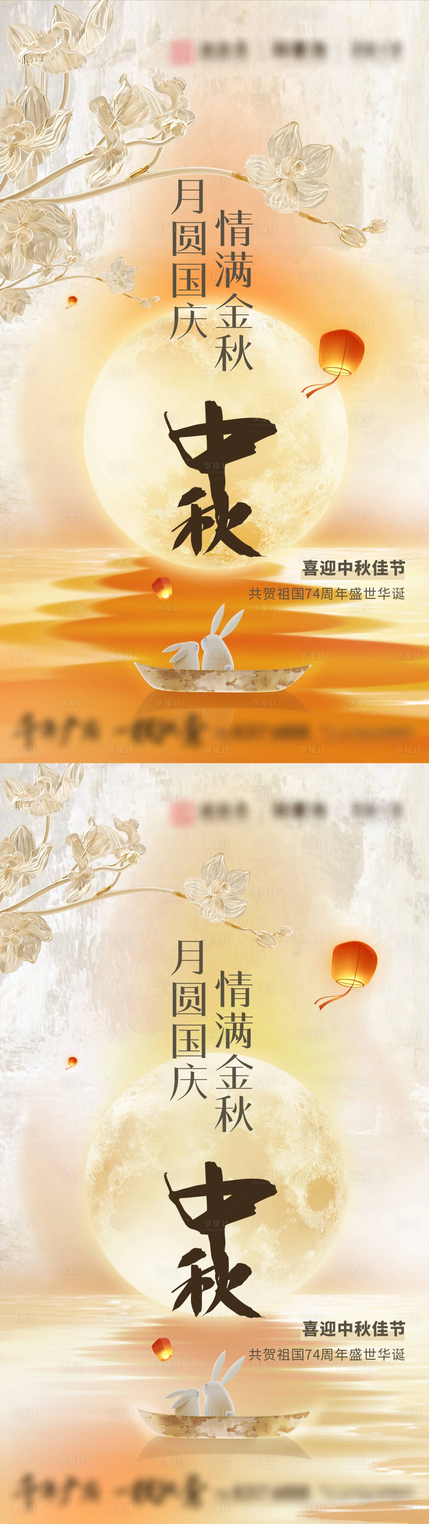 源文件下载【享设计】搜索编号：75480025928616110【中秋节海报】