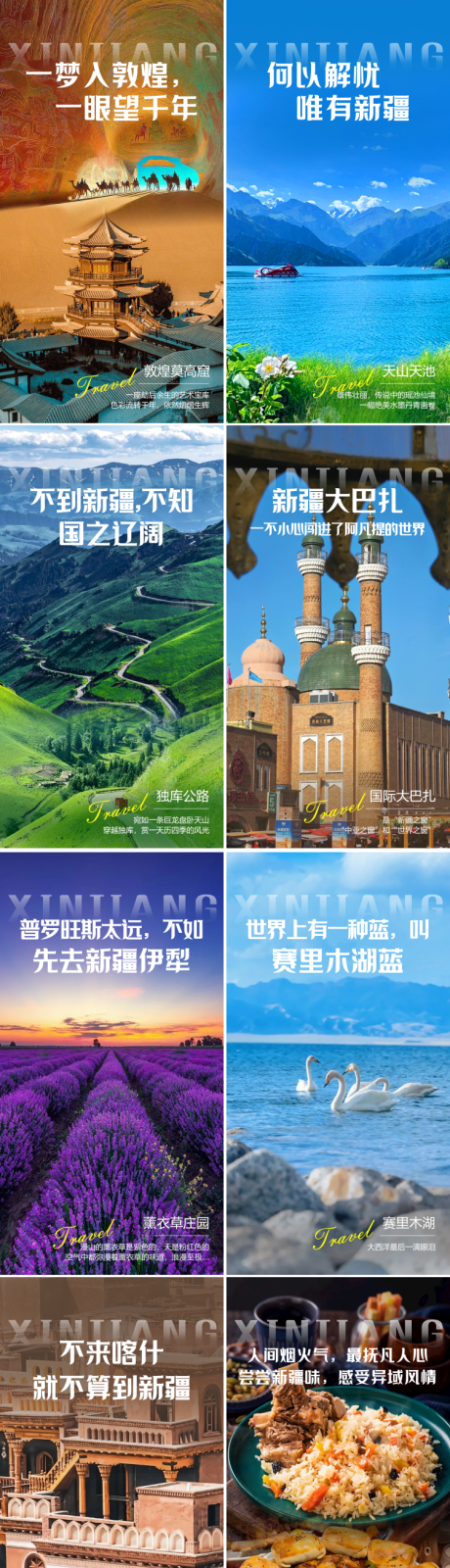 源文件下载【享设计】搜索编号：96910025550429727【新疆西北敦煌】