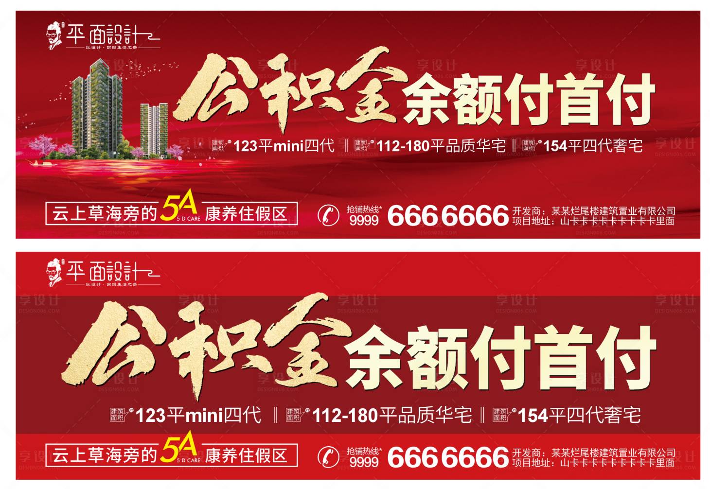 源文件下载【享设计】搜索编号：68940025541499927【公积金】