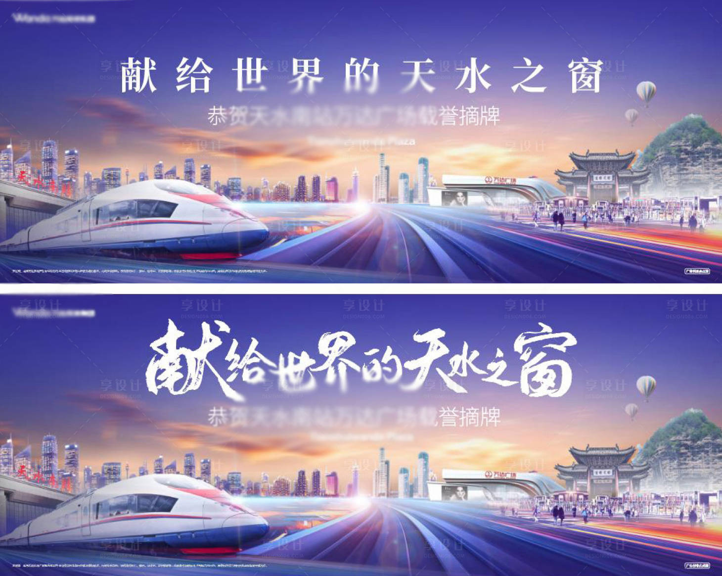 源文件下載【地產創意合成主形象微信海報地標KV】編號：54540025296206725