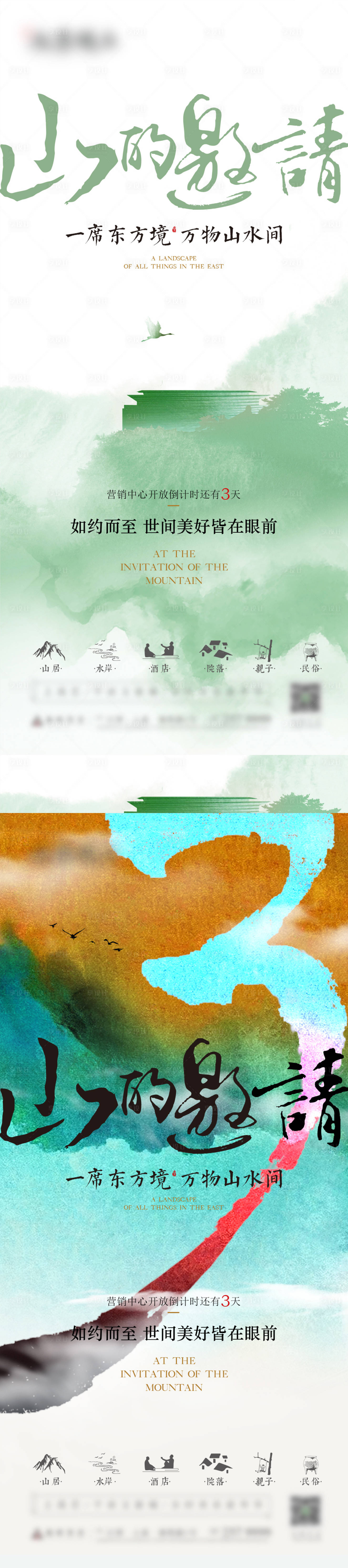 源文件下載【享設計】搜索編號：28060025620827592【地產價值海報】