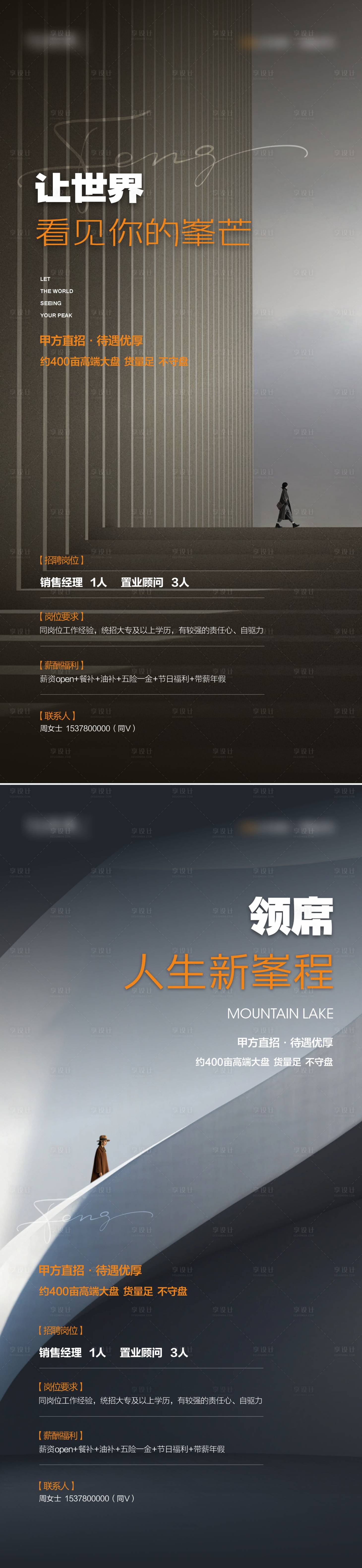 源文件下载【享设计】搜索编号：95110025462457901【招聘】