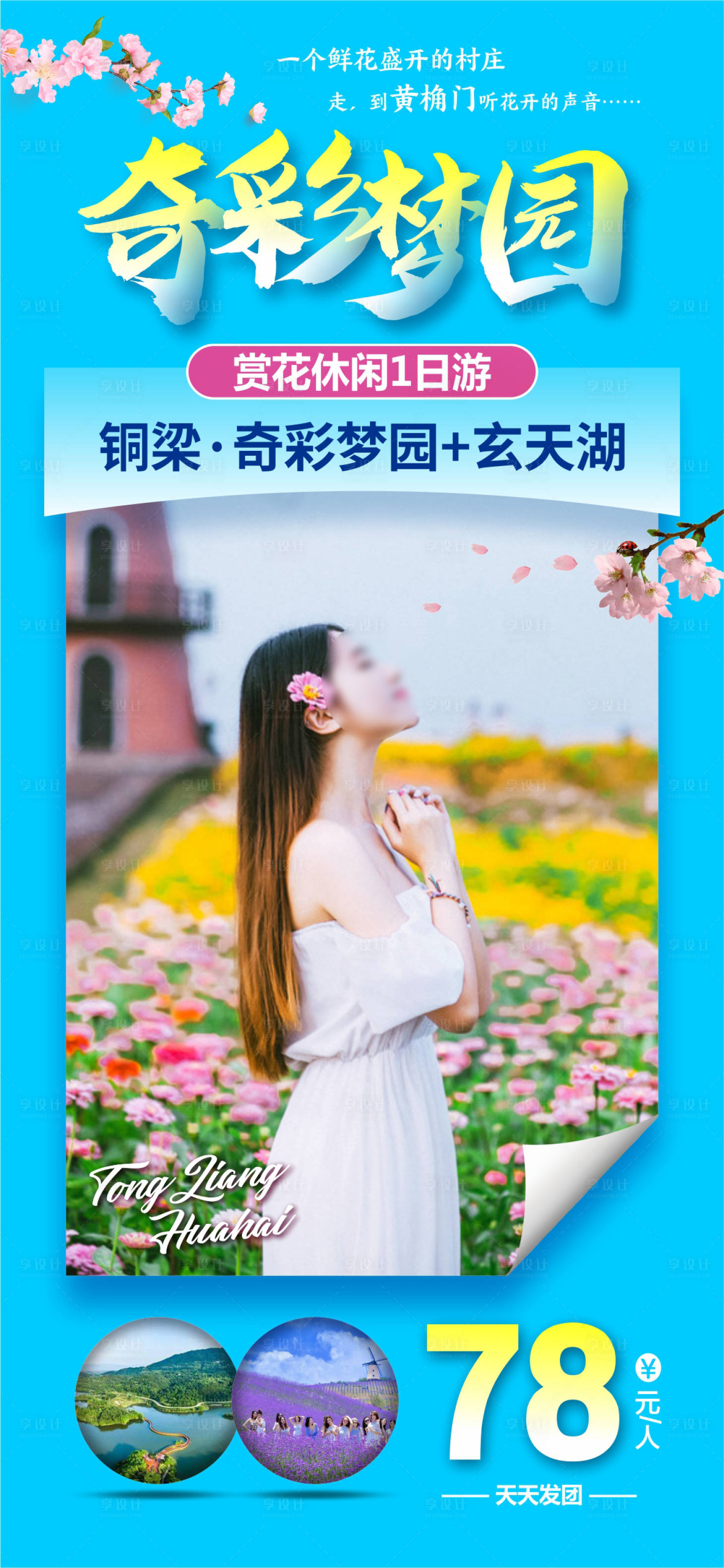 源文件下载【享设计】搜索编号：51250025487109778【奇彩梦园】