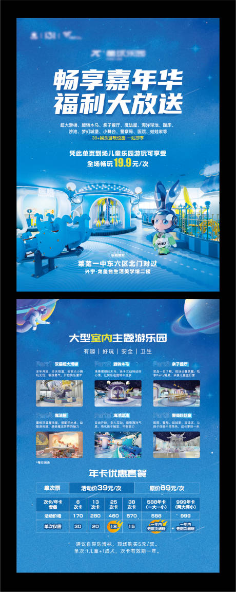 源文件下載【享設計】搜索編號：31510025733932451【地產兒童樂園嘉年華單頁】