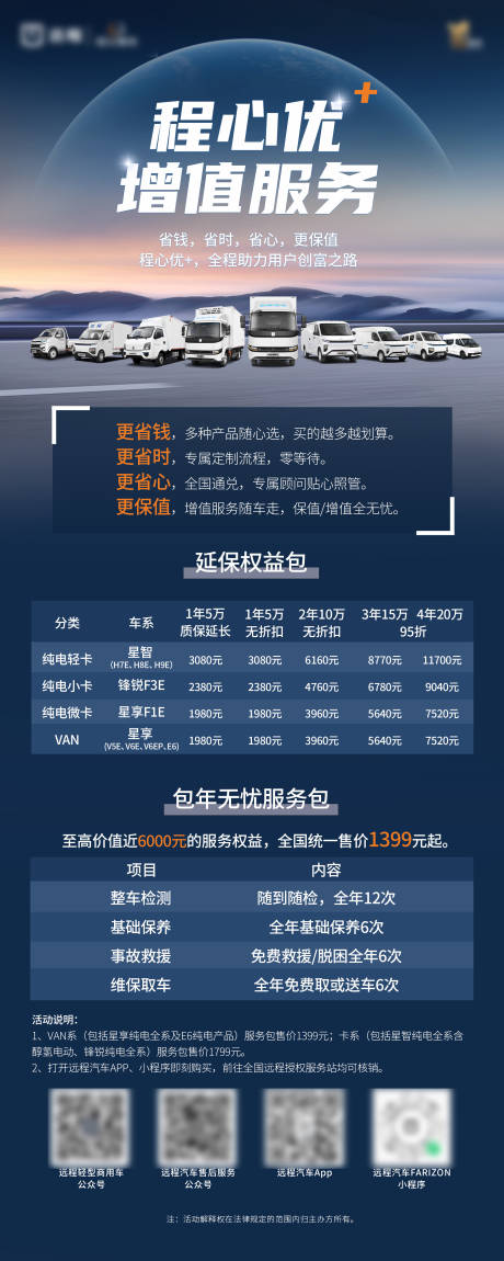 源文件下載【享設計】搜索編號：86980025969649312【汽車活動海報】