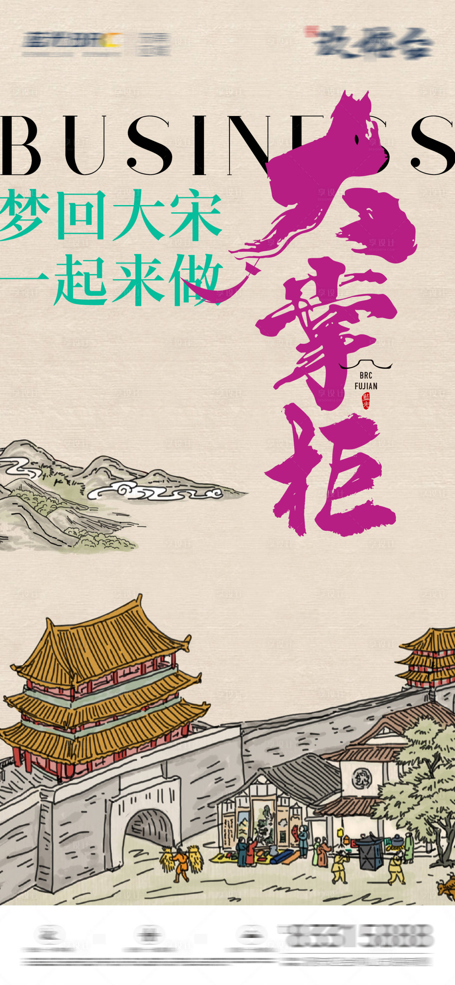 源文件下载【享设计】搜索编号：33900025931418542【商铺大掌柜价值就能】