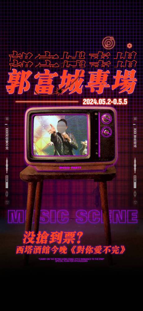 源文件下载【livehouse专场演出】编号：84540025516611229