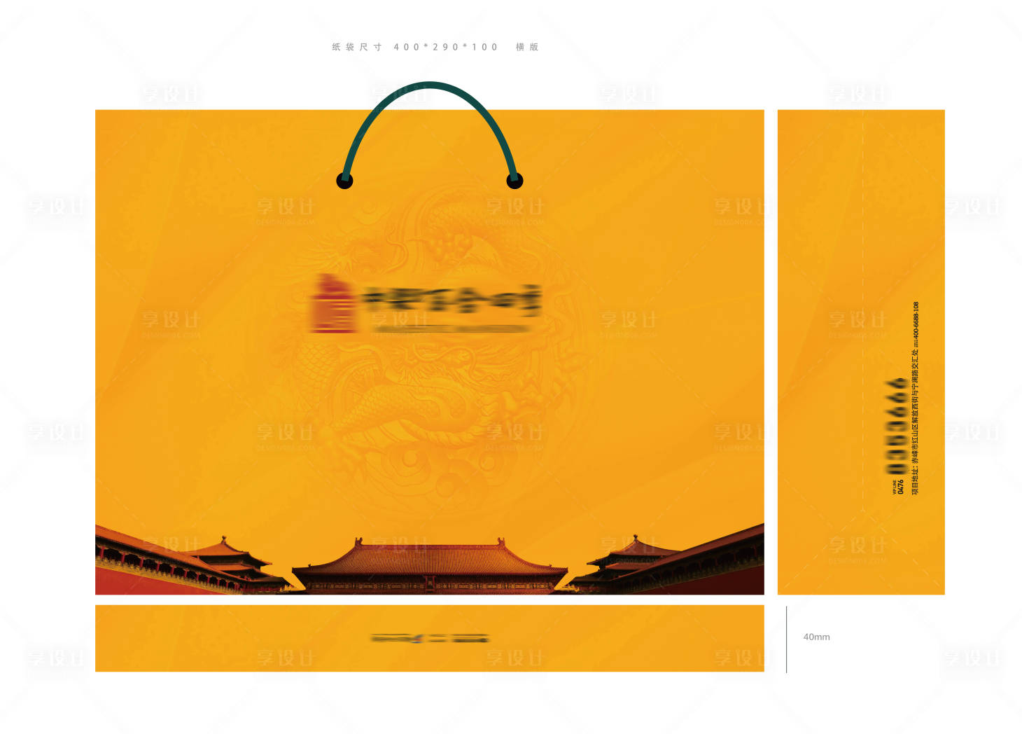 源文件下载【享设计】搜索编号：78240025786713970【新中式城央大宅高端楼盘手提袋 】