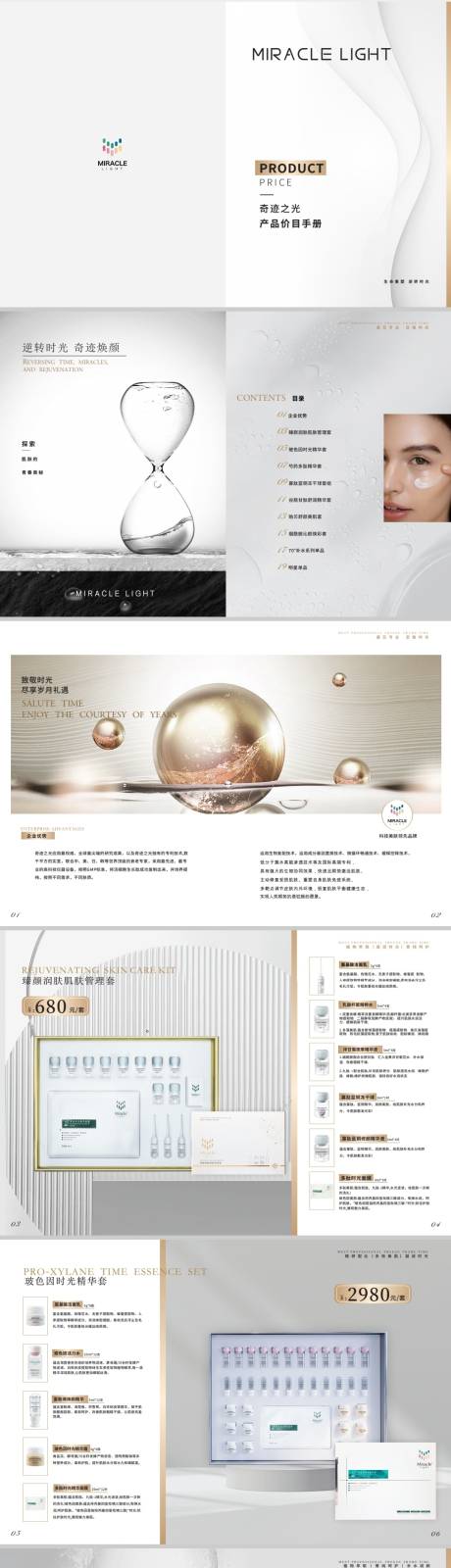 源文件下载【产品价格手册】编号：79020025625347165