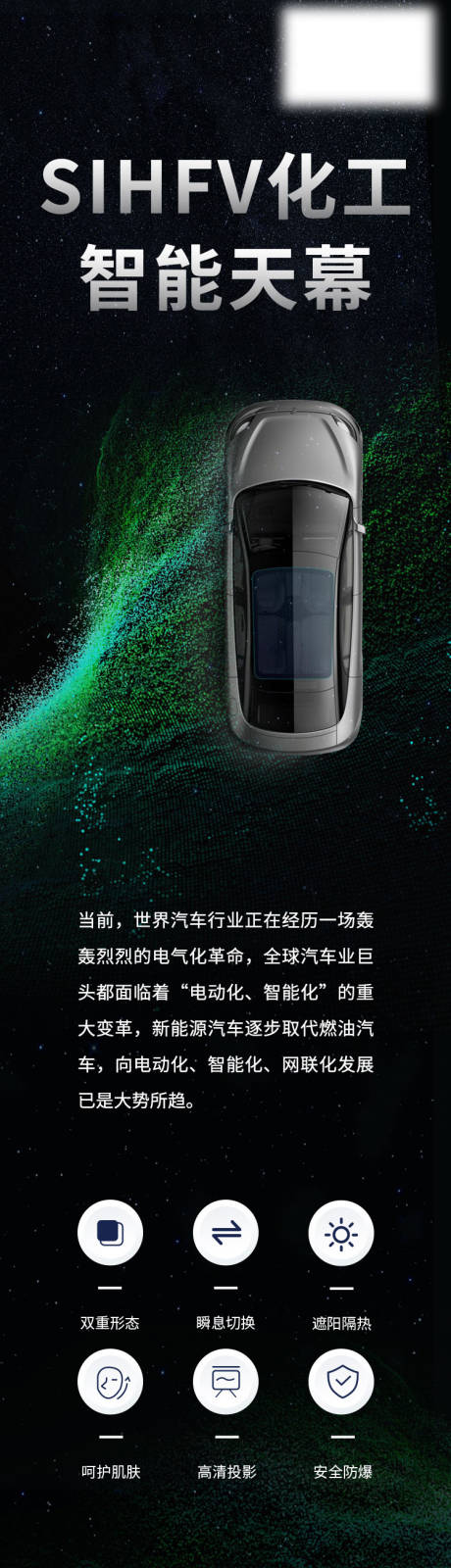 源文件下载【汽车长图】编号：72610025880805314