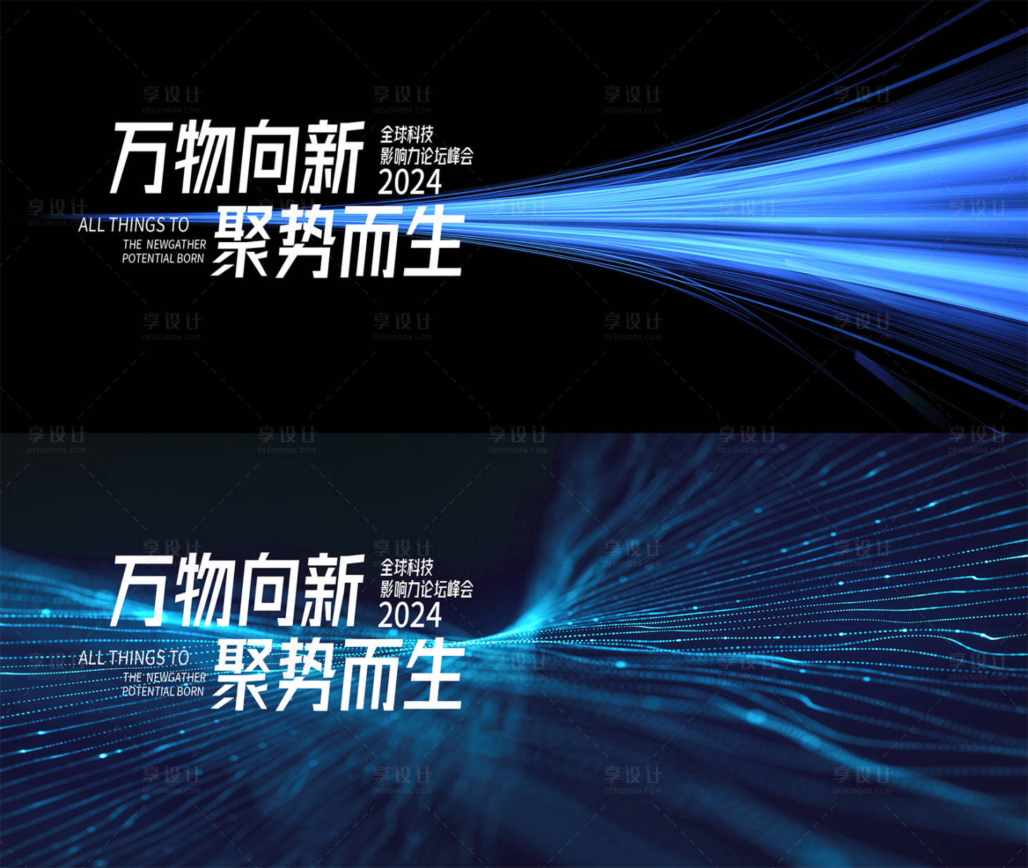源文件下載【享設計】搜索編號：90570025586981659【發布會活動背景板】