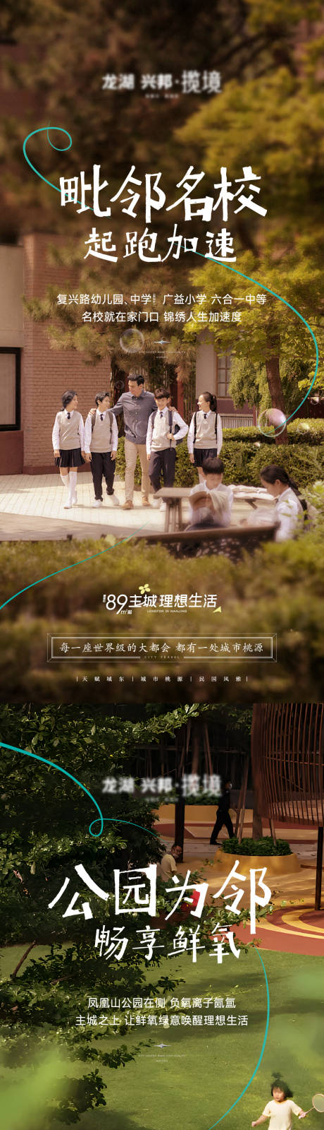 源文件下载【享设计】搜索编号：74000025661586645【地产高端价值点海报】