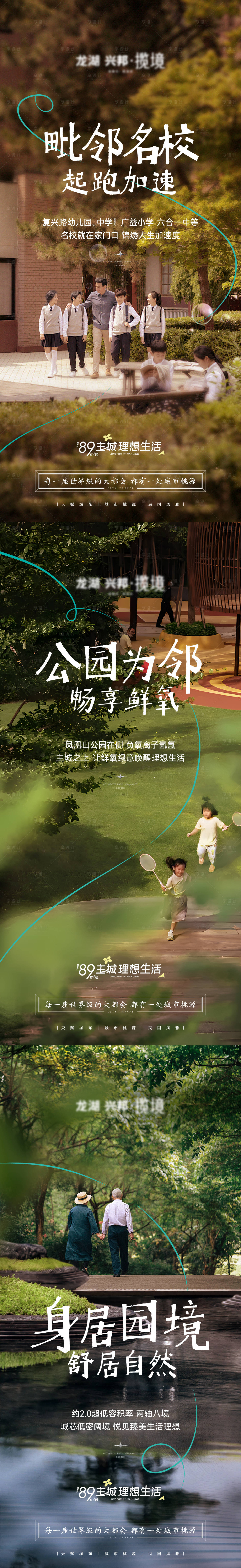 源文件下载【享设计】搜索编号：74000025661586645【地产高端价值点海报】