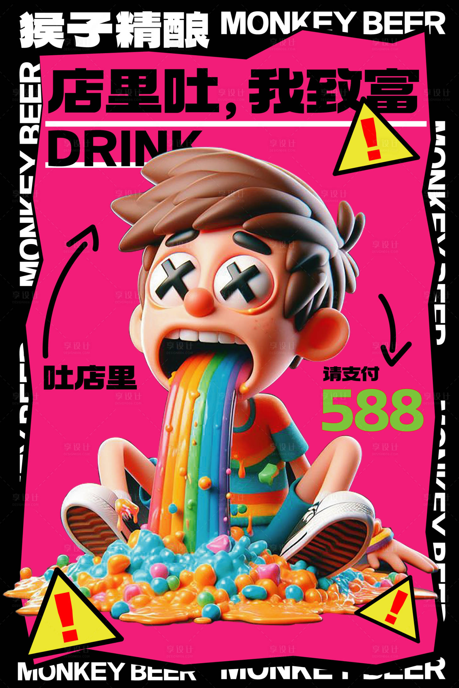 源文件下载【享设计】搜索编号：88160025559773106【精酿酒吧活动】