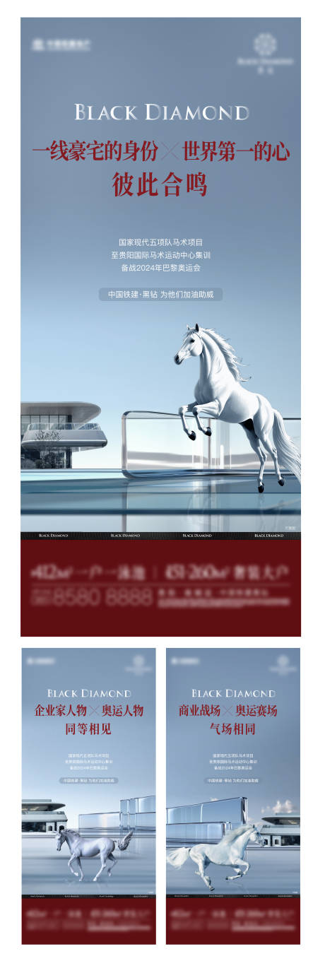 源文件下載【享設(shè)計(jì)】搜索編號(hào)：48950025573368131【地產(chǎn)豪宅馬術(shù)項(xiàng)目圈層活動(dòng)】