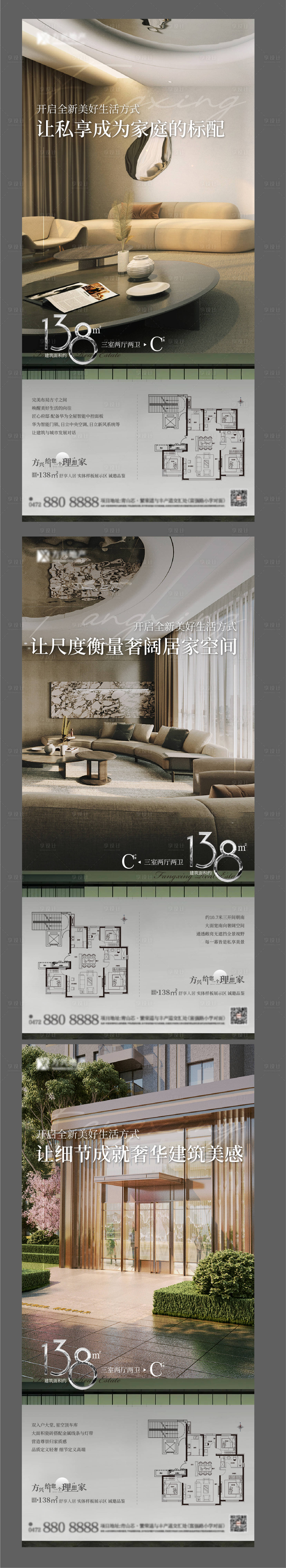 源文件下載【享設(shè)計】搜索編號：96310025879816474【住宅戶型價值稿】
