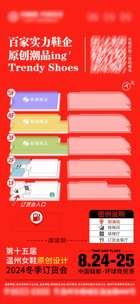 源文件下載【享設計】搜索編號：52780025624799001【訂貨會微推】