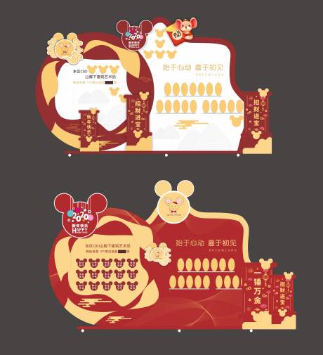 源文件下載【享設計】搜索編號：47990025500643767【新春金蛋美陳】