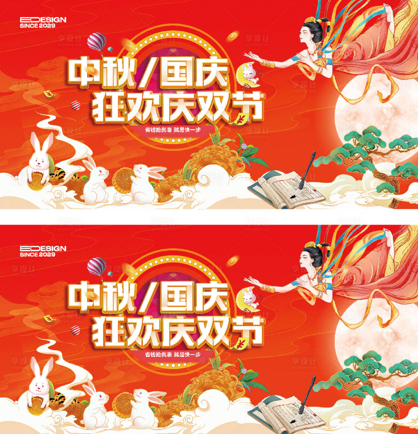 源文件下載【享設(shè)計】搜索編號：18600025678644090【中秋節(jié)國慶節(jié)活動背景板】