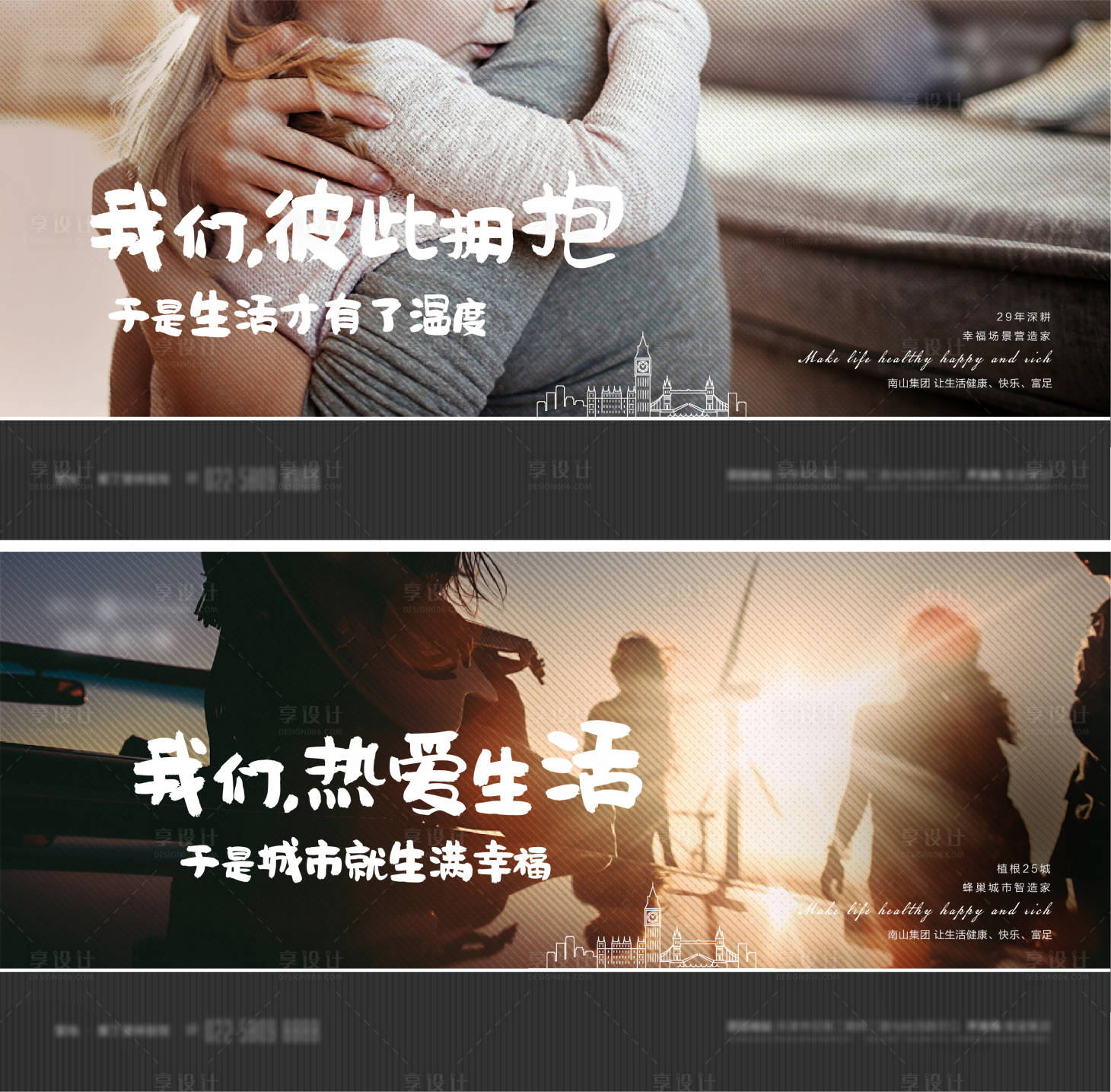 源文件下載【享設計】搜索編號：58160025876328314【高端地產形象海報】
