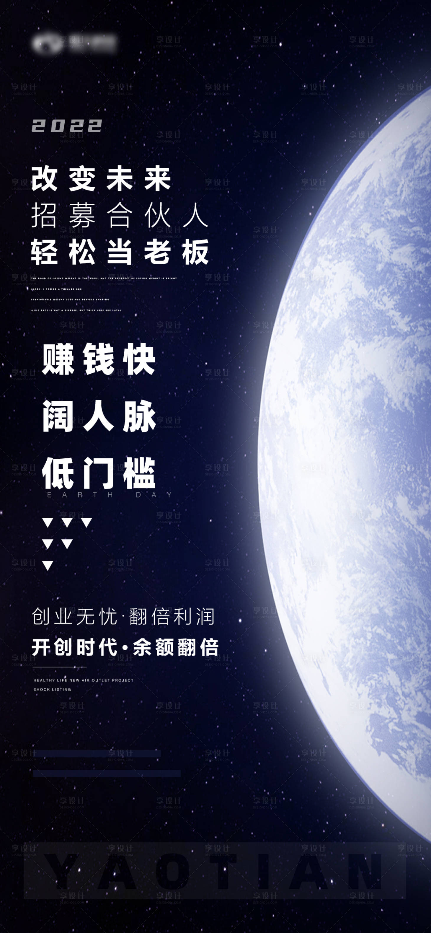 源文件下载【微商宣传海报】编号：40120025621809723