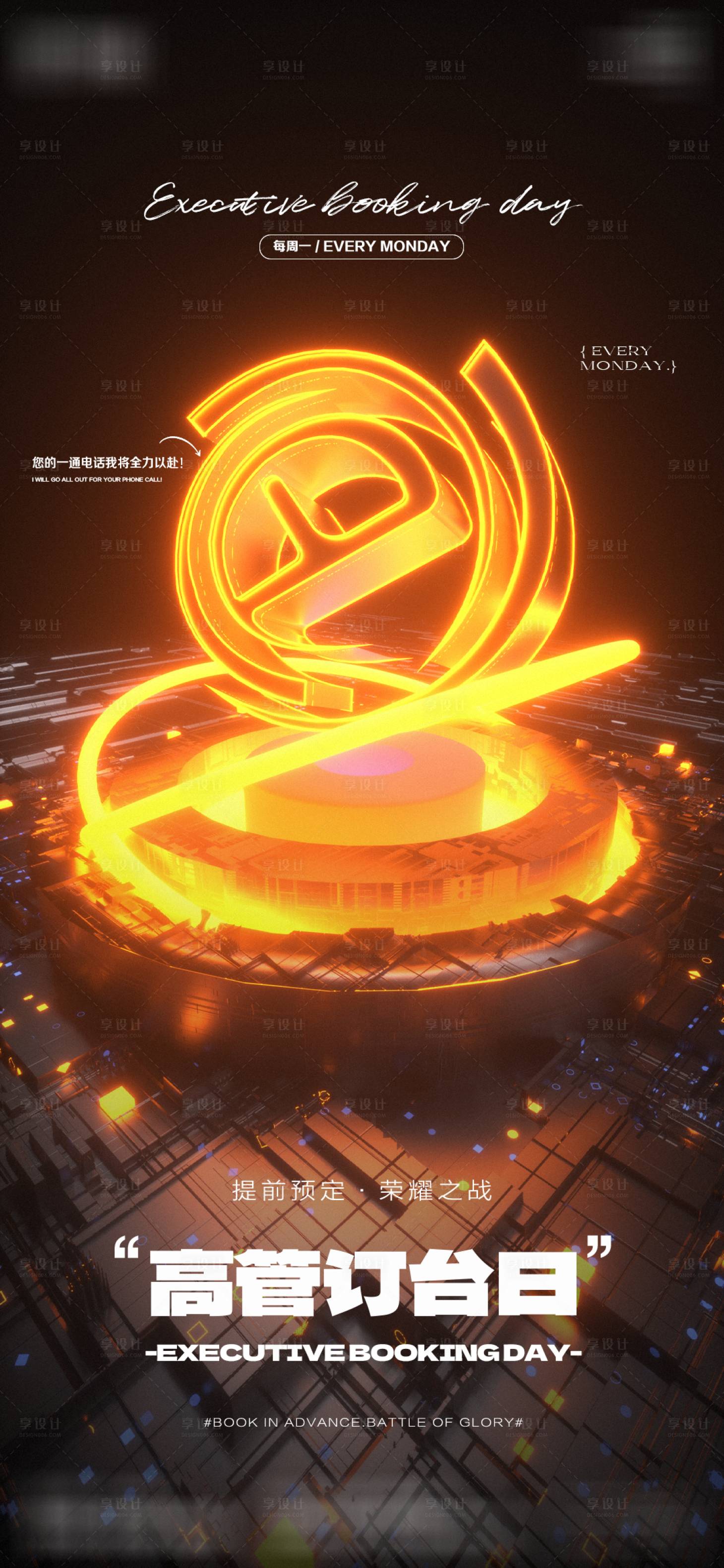 源文件下載【享設計】搜索編號：70320025561118831【酒吧高管訂臺日】