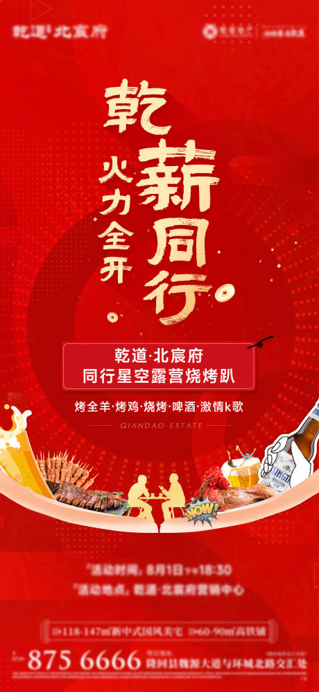 源文件下載【享設計】搜索編號：33300025604647706【同行交流會轉介海報】