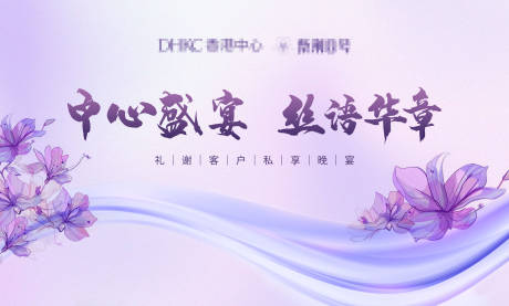源文件下載【宴會(huì)活動(dòng)背景板】編號(hào)：48360025685674147