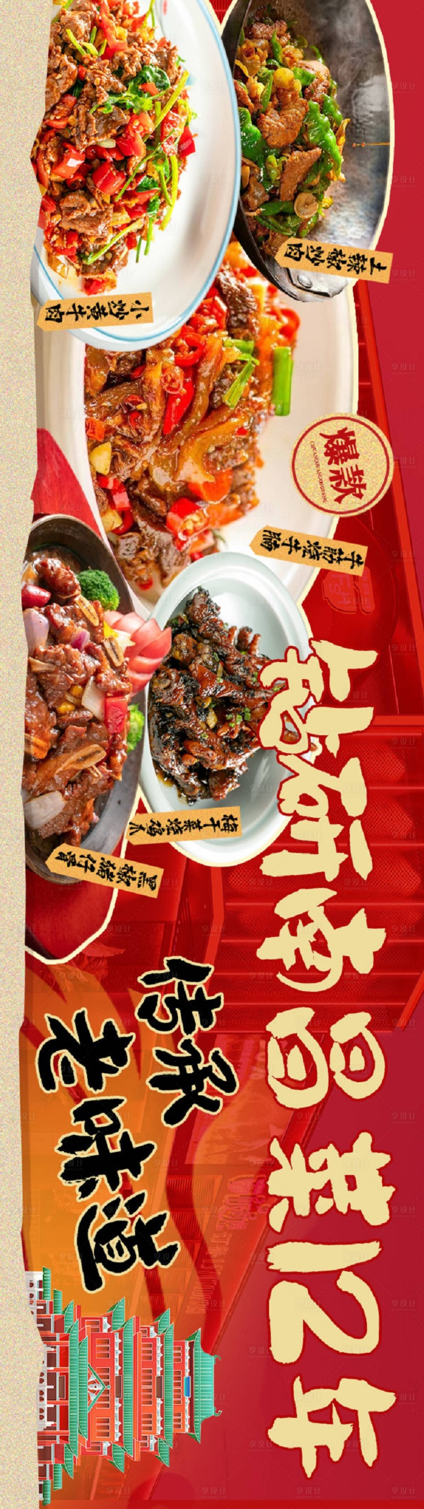 源文件下載【享設(shè)計】搜索編號：59480025527229745【贛菜海報】