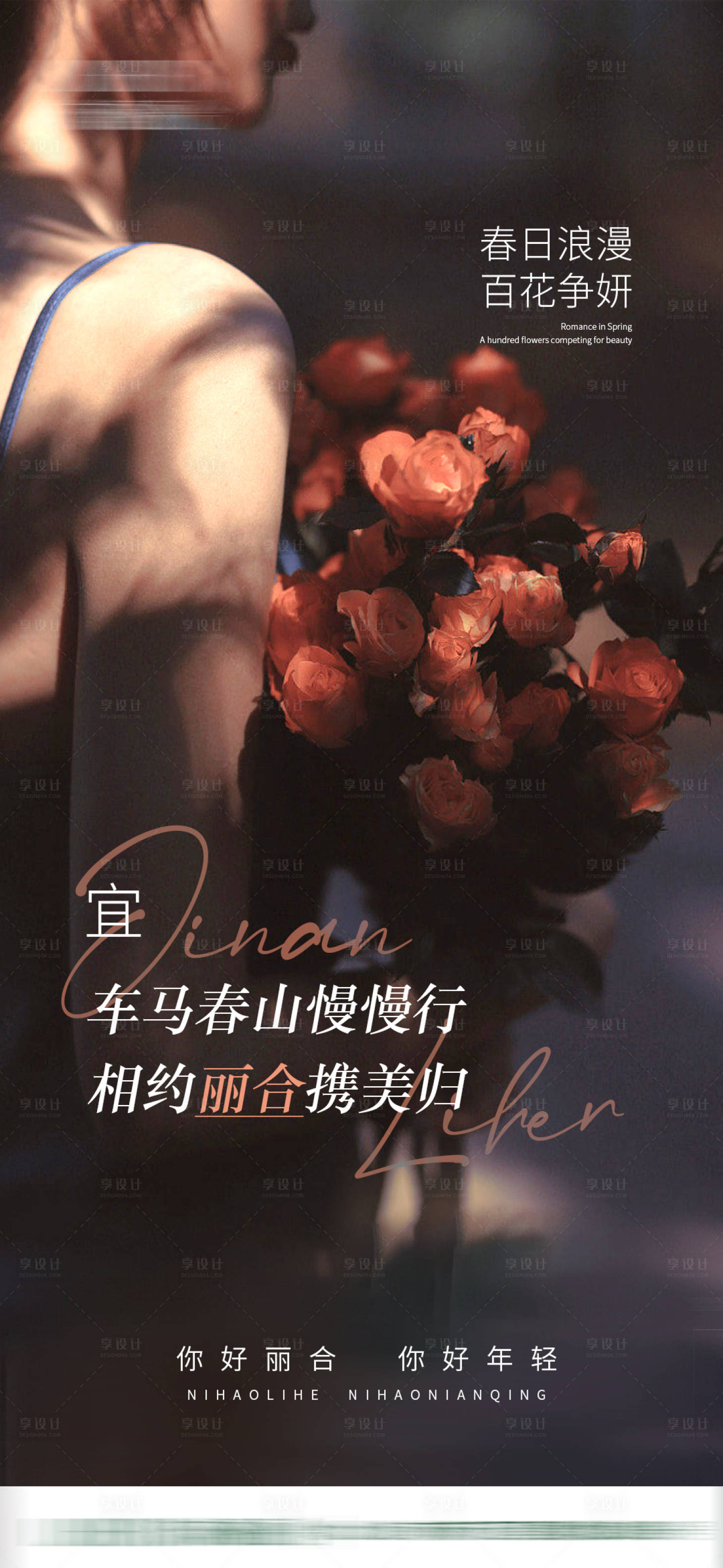 源文件下载【享设计】搜索编号：77290025848317478【早安海报】