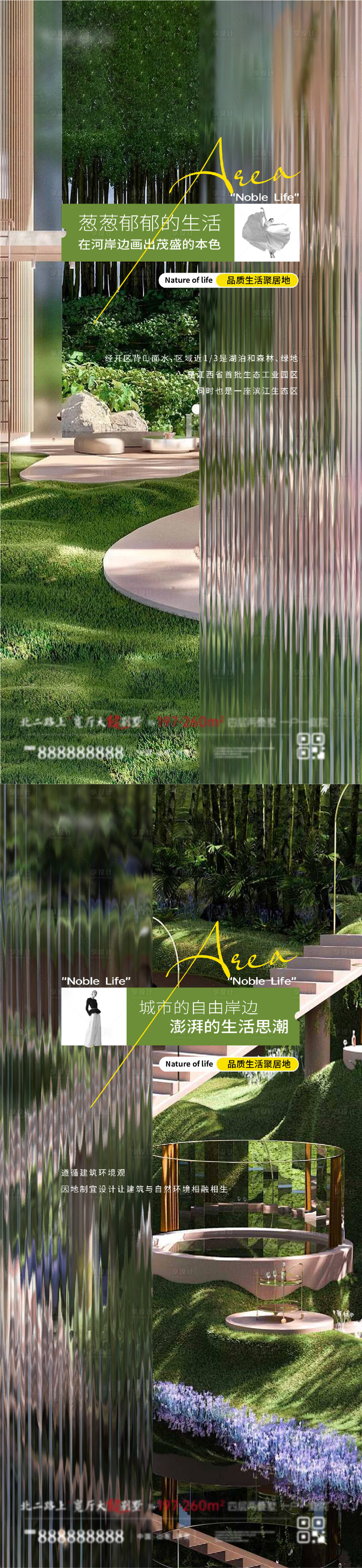 源文件下載【享設(shè)計】搜索編號：13550025501075799【地產(chǎn)海報】