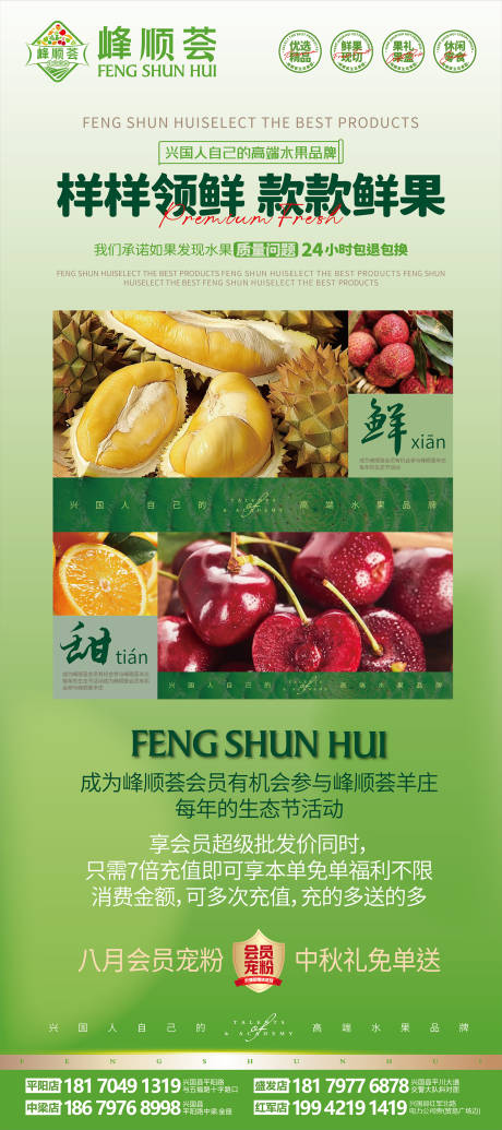 源文件下载【享设计】搜索编号：93080025622427574【生态水果海报】