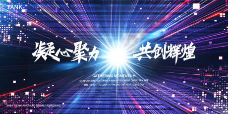 源文件下載【享設(shè)計(jì)】搜索編號(hào)：38730025991116322【科技會(huì)議活動(dòng)背景板】