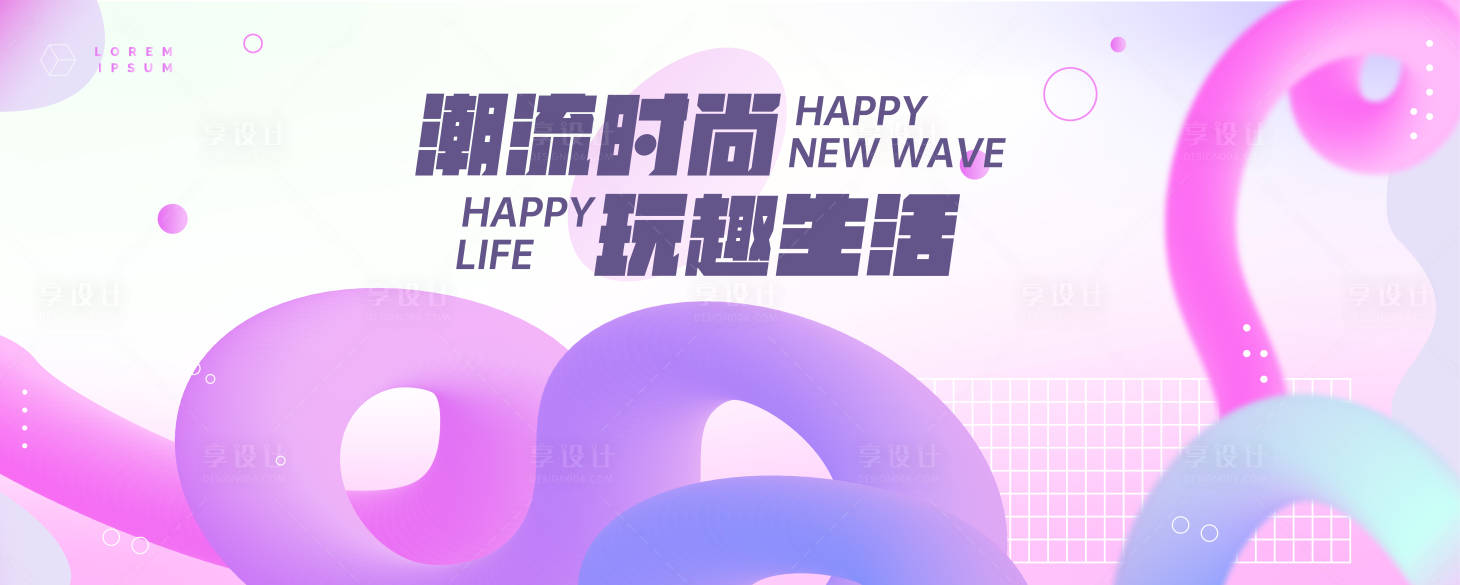 源文件下載【享設(shè)計】搜索編號：13850025707712082【商業(yè)活動主畫面】