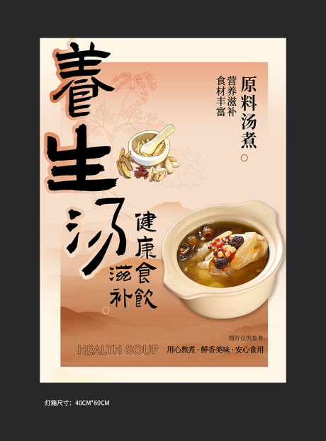 源文件下载【餐厅美食灯箱设计】编号：83300025597473545