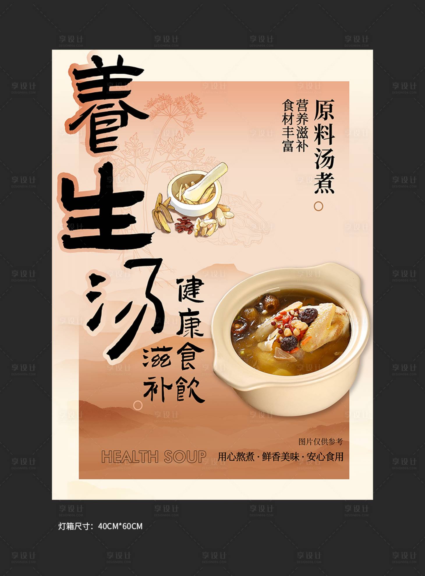 源文件下载【享设计】搜索编号：83300025597473545【餐厅美食灯箱设计】