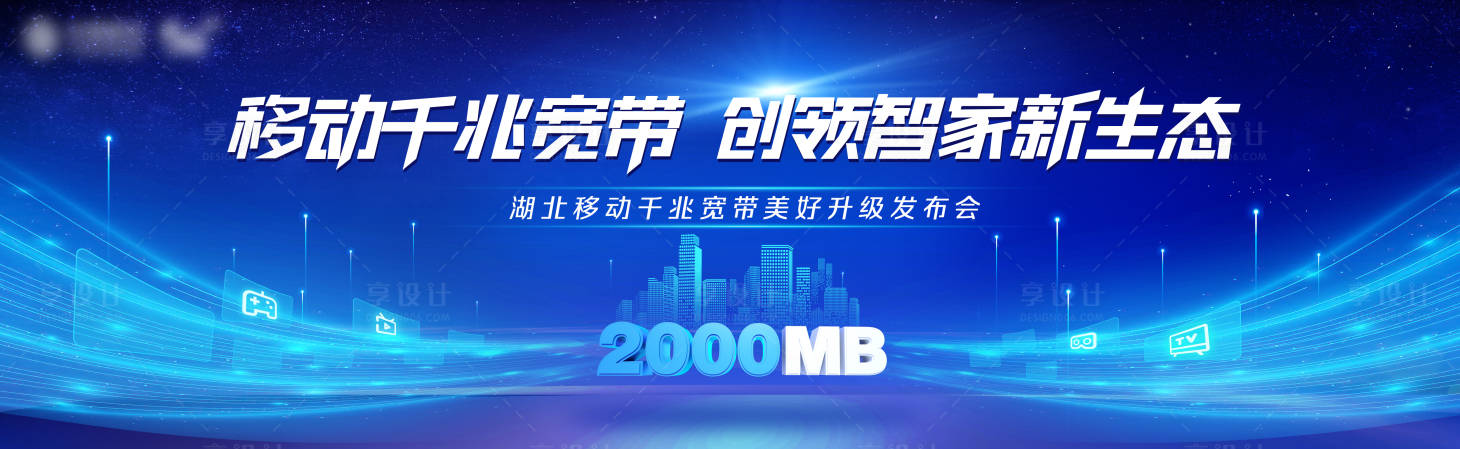 源文件下载【大气会议活动展板 】编号：40950025906311648