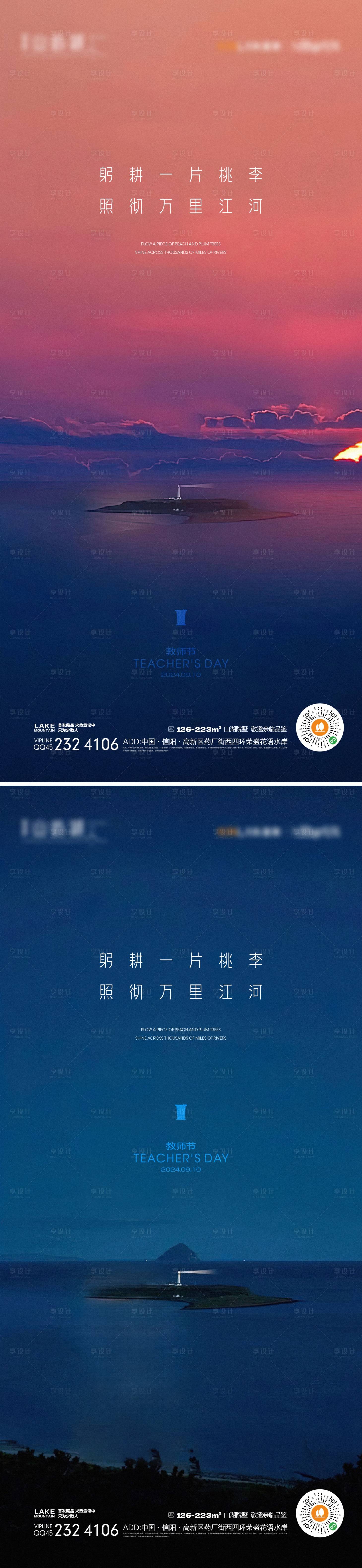 源文件下載【享設計】搜索編號：97690025952932834【教師節】