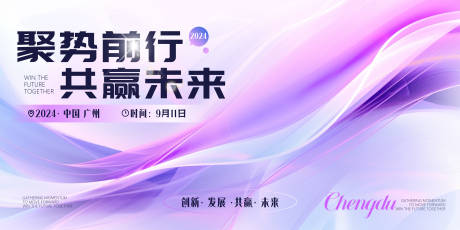 源文件下载【享设计】搜索编号：90160026010456103【会议展板】