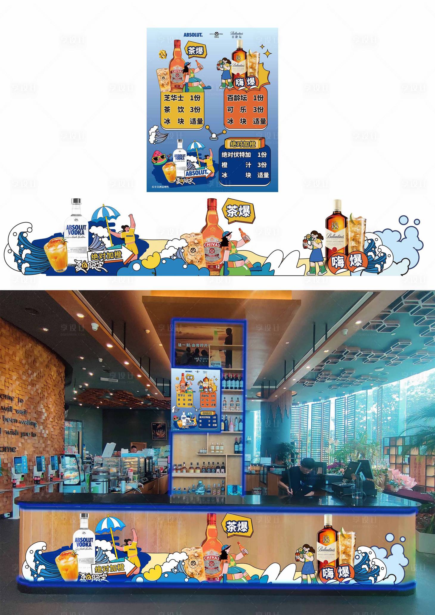 源文件下载【享设计】搜索编号：93450025478651956【酒吧夜店背景墙设计】