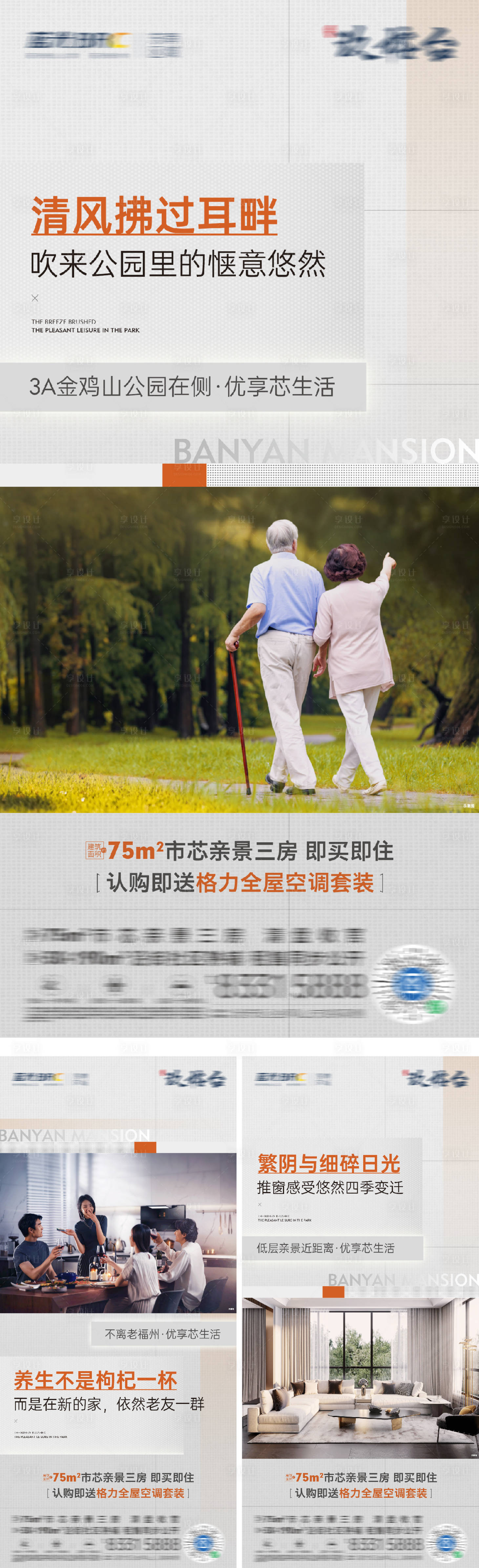 源文件下載【享設計】搜索編號：24710025978776433【地產價值點海報】