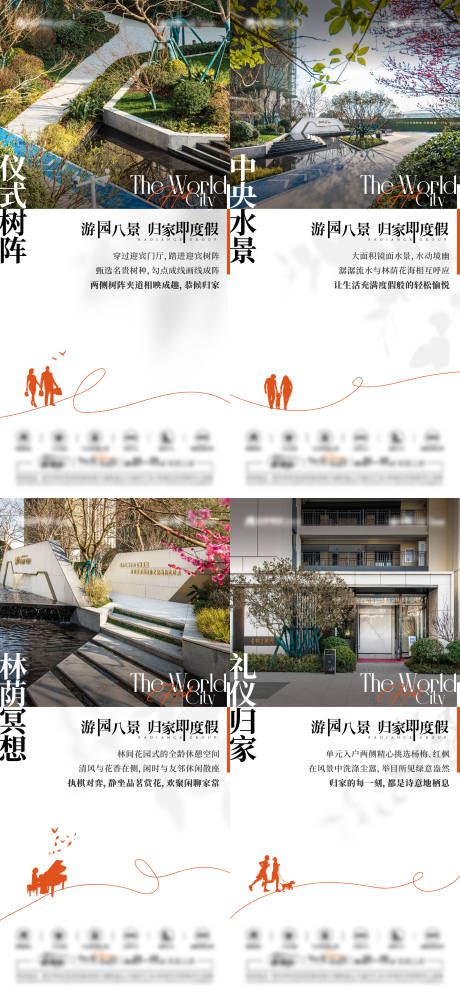 源文件下载【地产社区价值点系列海报】编号：35740025775165480